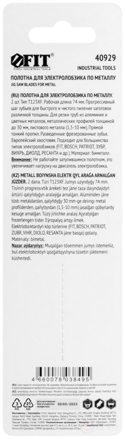 Полотна по алюминию и цвет.мет, HSS, фрезерованные зубья, 100/74 мм, переменный шаг (T123XF), 2 шт.