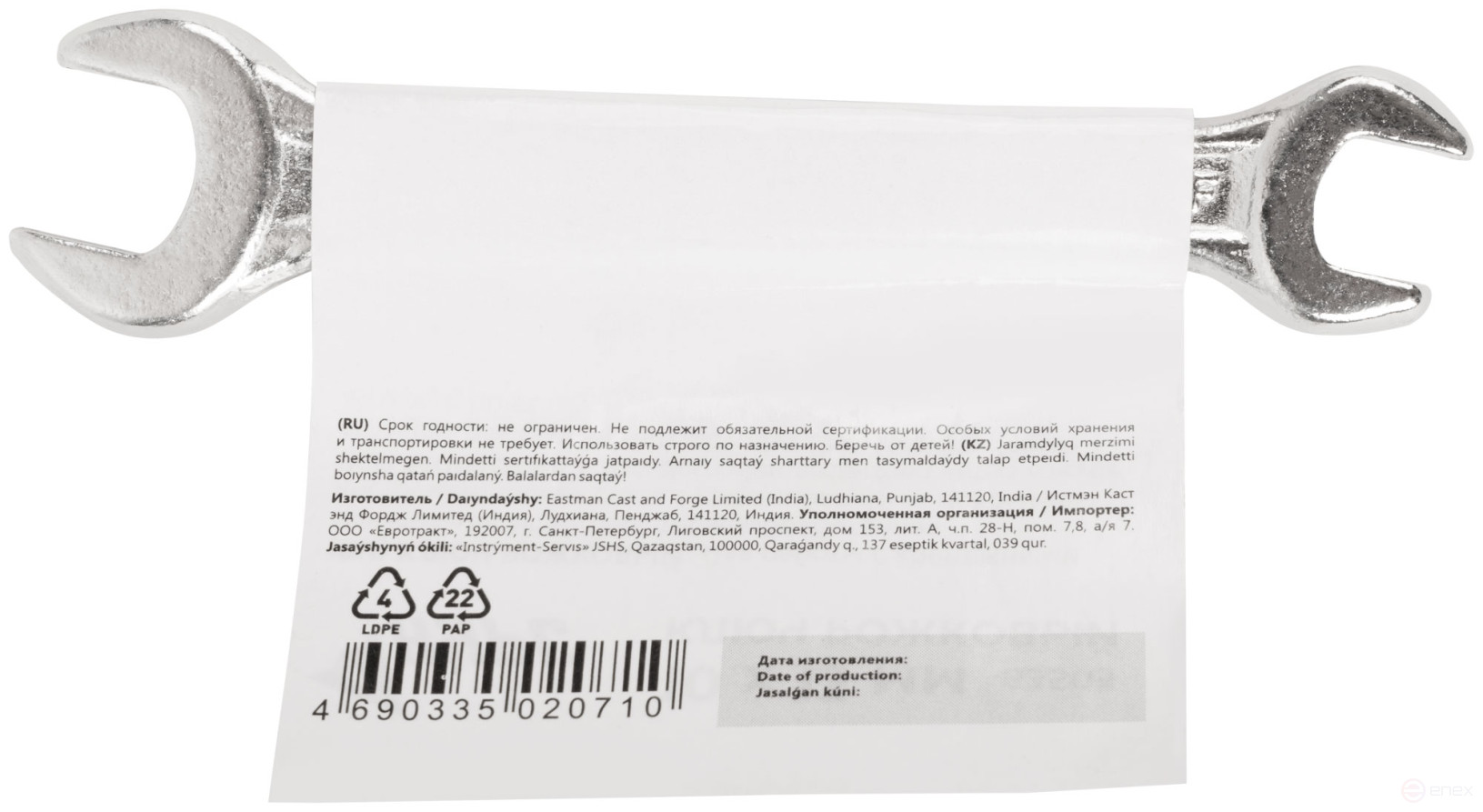 Ключ рожковый, хромированное покрытие 10х13 мм