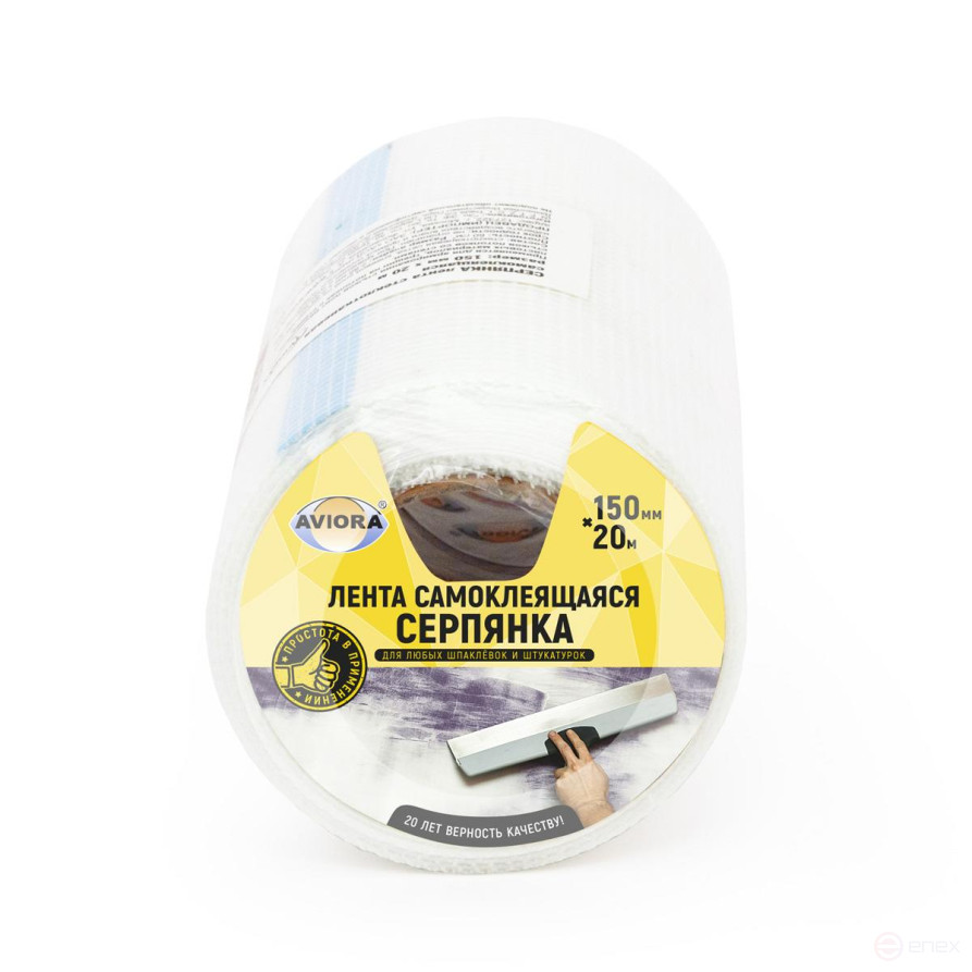 Self-adhesive serpyanka / Aviora adhesive tape, 150 mm*20m, 60 g/m2