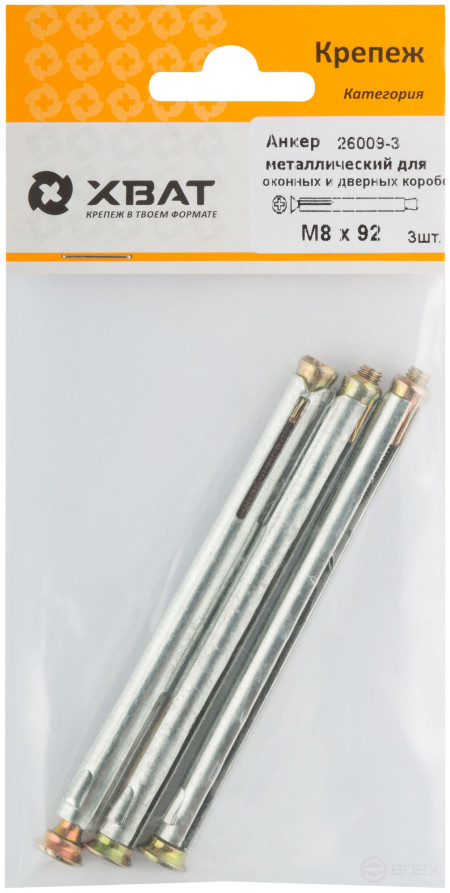 Анкер металлический для оконных и дверных коробок М 8 х 92 (фасовка 3 шт. )