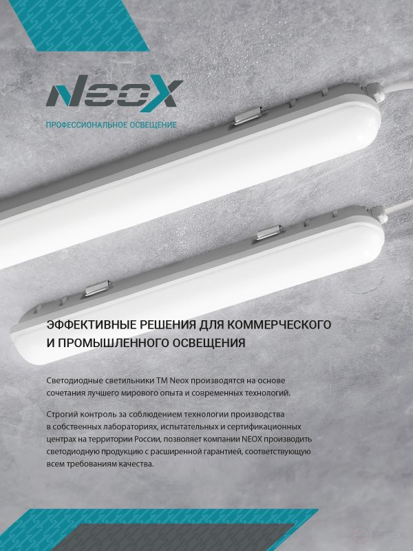 Прожектор светодиодный СДО-7 100Вт 230В 6500К IP65 белый IN HOME