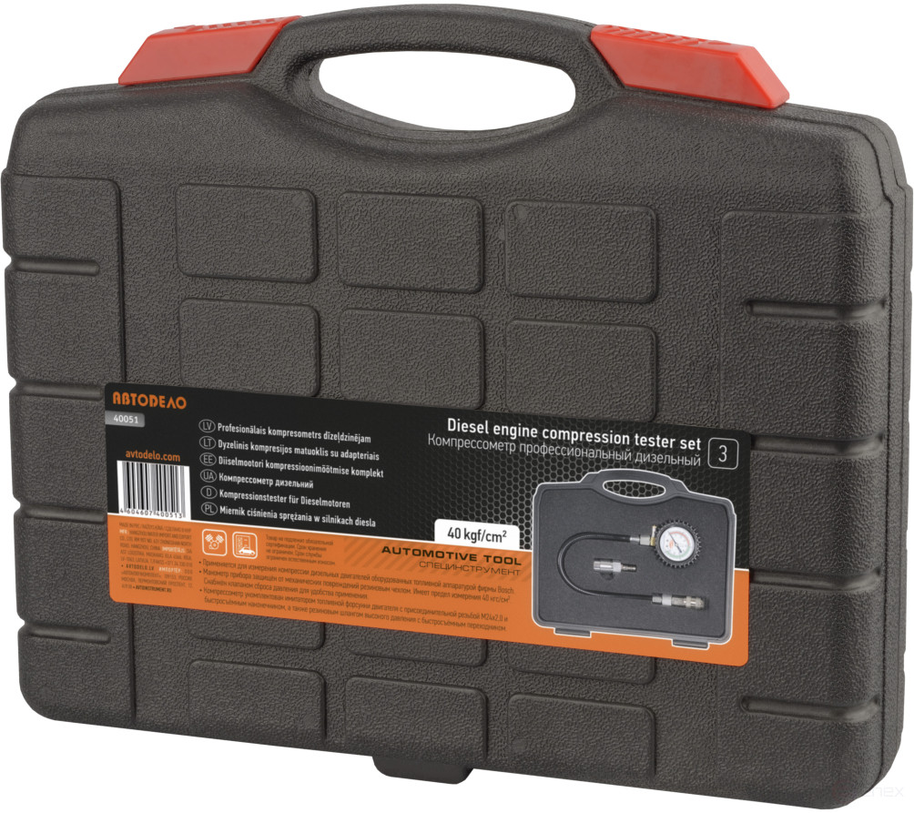 Avtodor diesel compressor (Pro) 40051