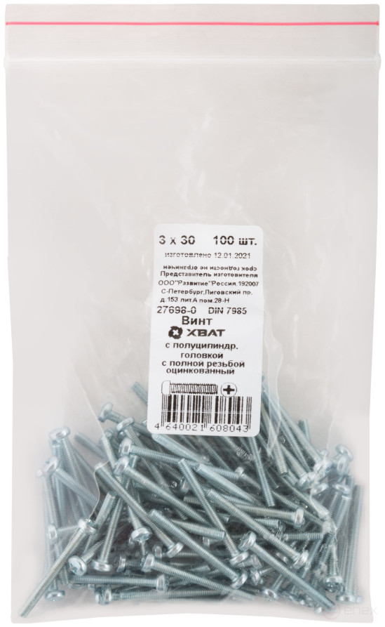 A semi-cylindrical screw. a head with a full thread of pins. DIN 7985 3x30 (packing 100 pcs)