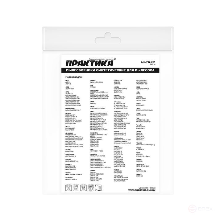 Мешки ПРАКТИКА для пылесосов KARCHER NT 25/1, EINHELL, DEWALT и др., до 30л, синтетика, уп.2шт