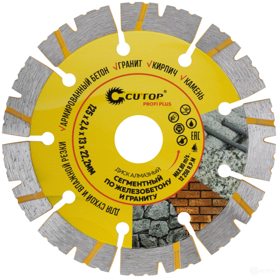 Диск отрезной алмазный "Сегментный по железобетону и граниту", CUTOP profi plus, 125х2,4х13х22,2мм