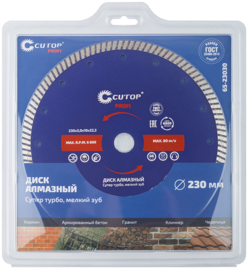 Diamond cutting disc superfine, super turbo, fine tooth CUTOP, 230 x 3.0 x 10 x 22.2 mm