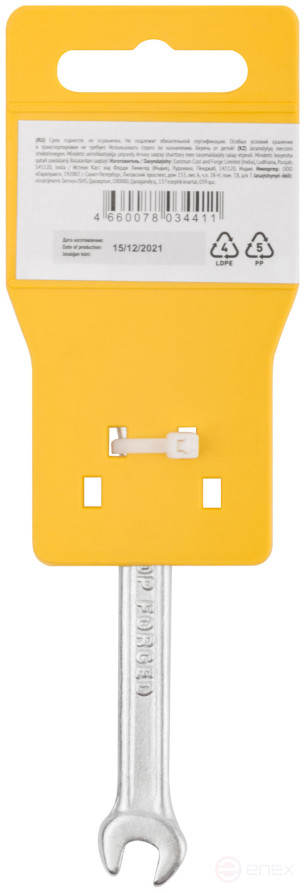 Ключ рожковый "Хард", хромированное покрытие 6х7 мм