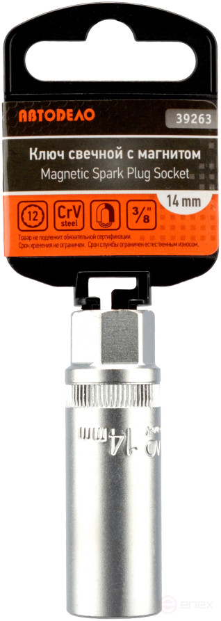 Ключ свечной *14 с магнитом (Головка 12PT; DR3/8") АвтоDело PRO (39263)
