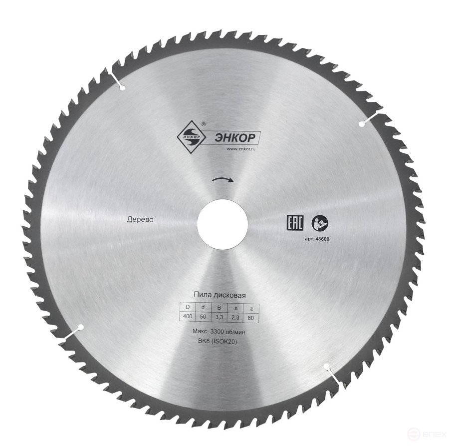 Диск пильный по дереву ф400х50 z80