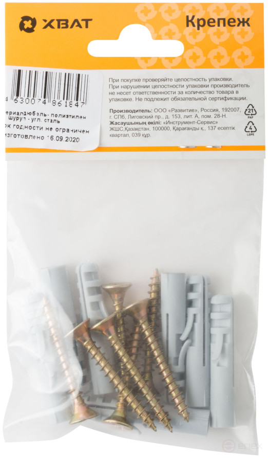 Mounting for baseboards. Set: dowel with 8x40/5x40 screw (packing 7 pcs)