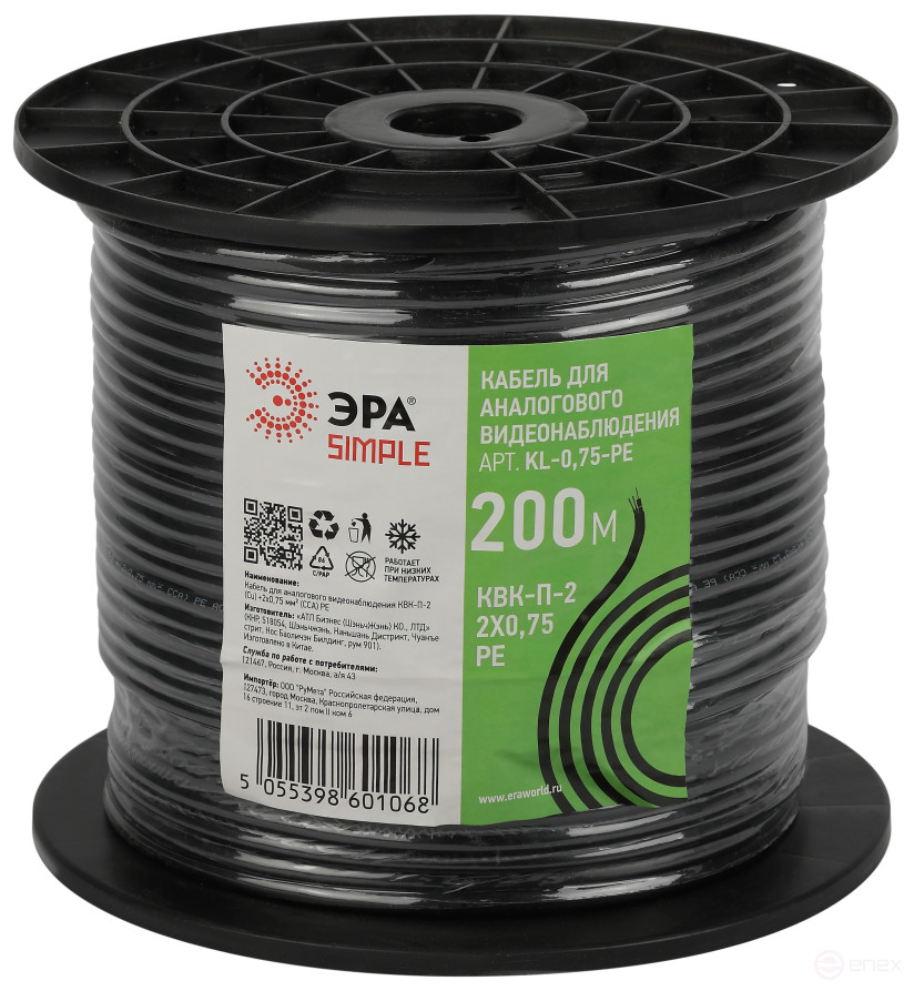 KL-0.75-PE Cable for analog video surveillance ERA SIMPLE KVK-P-2+2x0.75 mm2 bay 200 meters, black