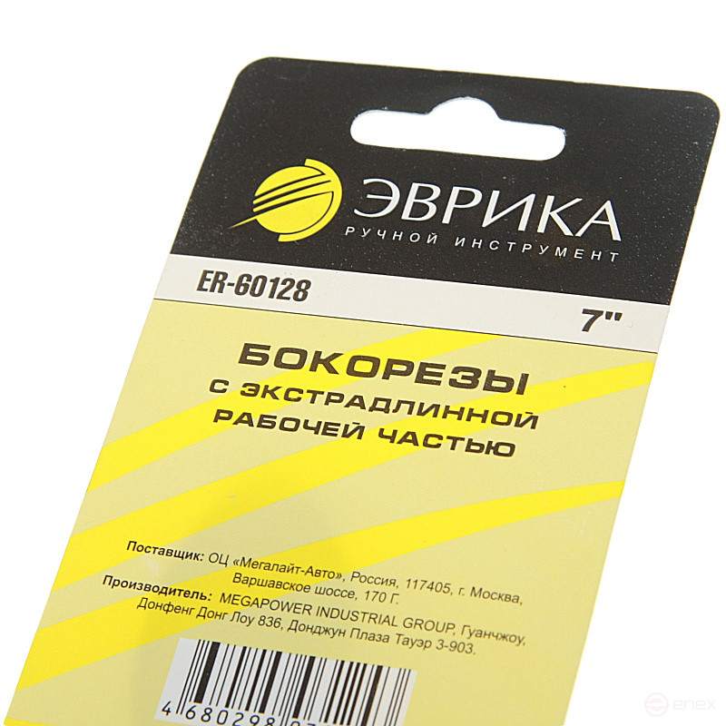 Side cutters with extra-long working part 7" EUREKA 1/6/60