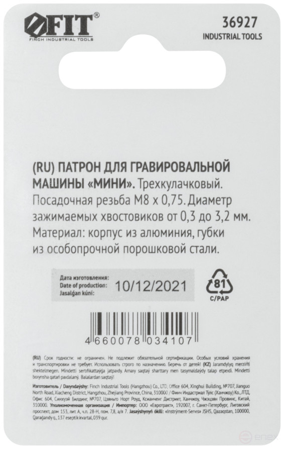 Mini cartridge for GM