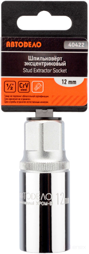 Eccentric Stud Wrench (12mm) Avtodor PRO (40422)