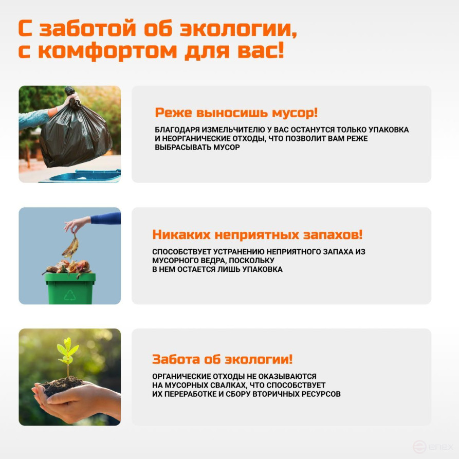 BORT Caiman Food Waste Shredder