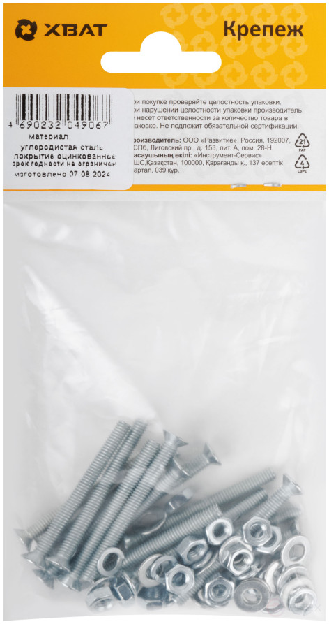 Комплект винт DIN965 4х40, с гайкой М4 DIN934, шайбой М 4 DIN125, шайбой М 4 DIN127 (фасовка 15шт.)