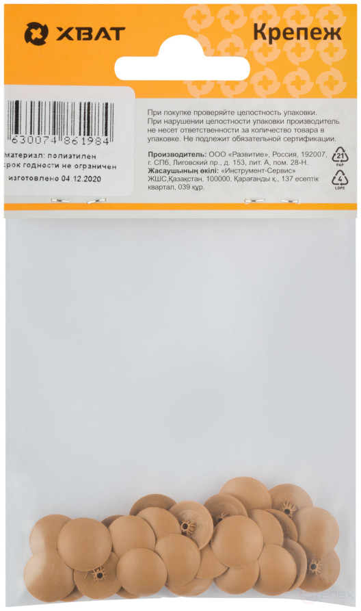 Screw caps, beech (packing 30 pcs.)