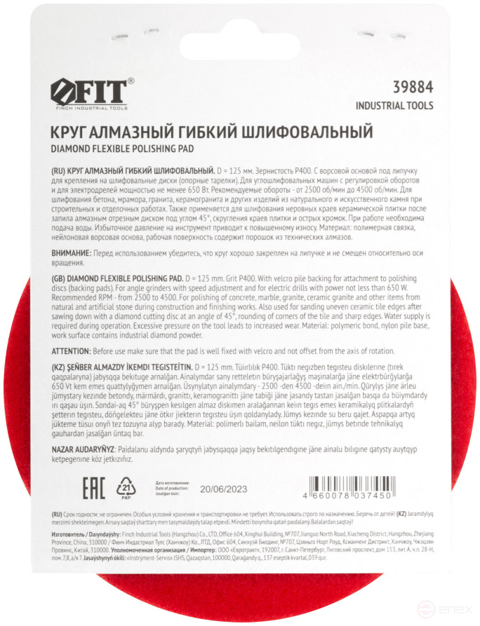 Алмазный гибкий шлифовальный круг АГШК (липучка), влажное шлифование, 125 мм, Р 400