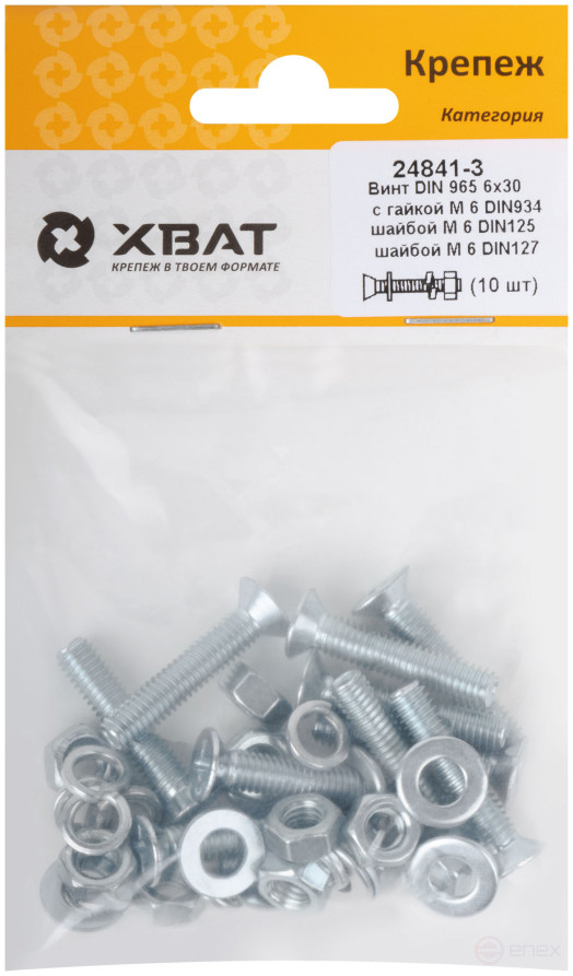 Комплект винт DIN965 6х30, с гайкой М6 DIN934, шайбой М 6 DIN125, шайбой М 6 DIN127 (фасовка 10шт.)