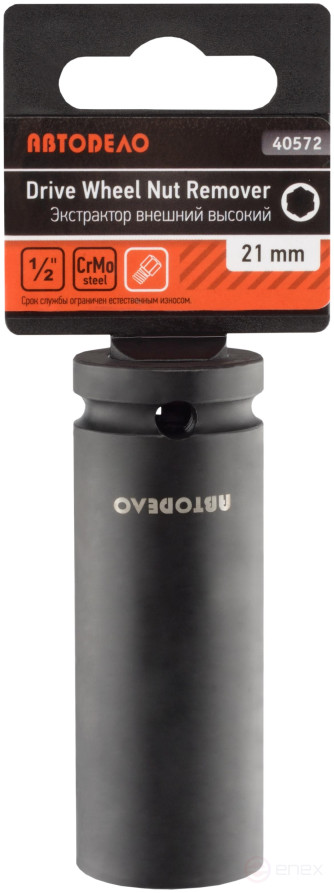 Головка ударная *21 (DR1/2";L-85mm) для поврежденного крепежа (АвтоDело) 40572