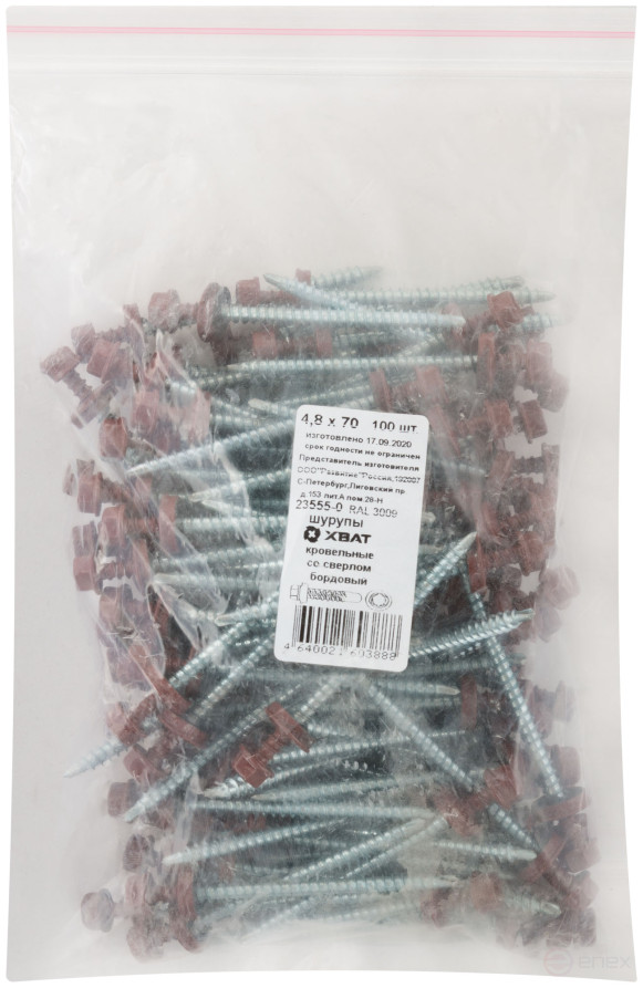 Шурупы кровельные со сверлом 4,8 х 70 100 шт , бордовый RAL 3009 (фасовка)