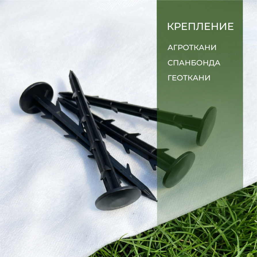 Garden pegs for fixing geotextiles, films, spunbond, geoplastboard, 15 cm, set of 20 pcs., black