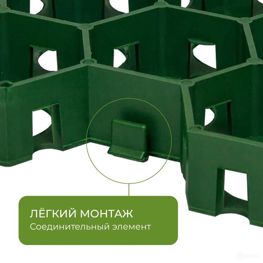 Газонная решетка для садовых дорожек и парковки комплект 6 штук цвет зеленый