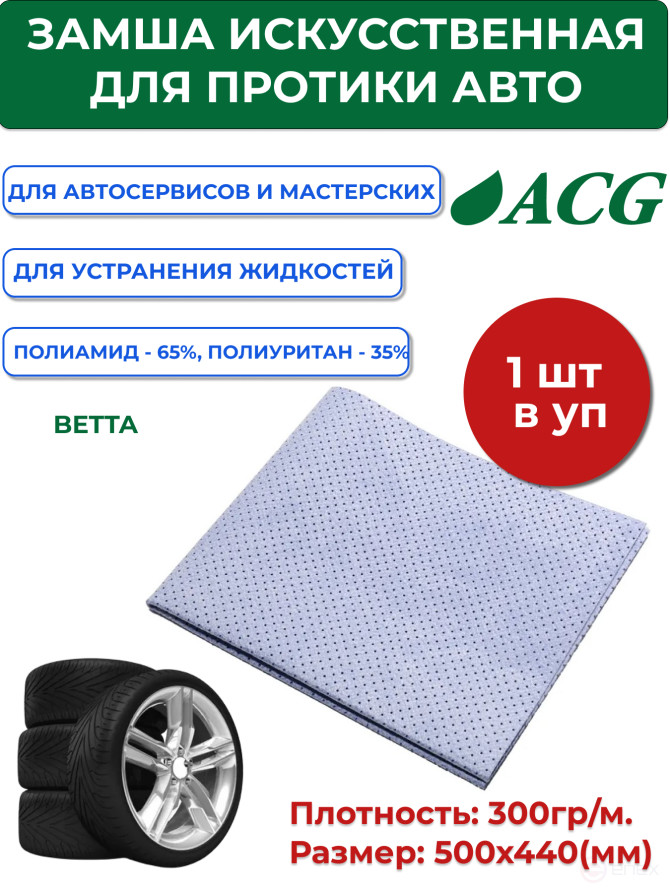 ACG BETTA Faux suede 50x44cm, 300 g/m, perf, blue 1017151