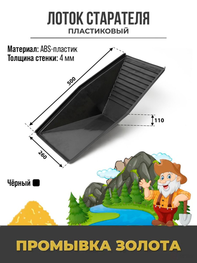Лоток "Малый" 500 х 260 х 110 из АБС пластика, Черный