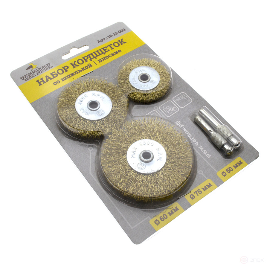 Кордщетка для дрели, набор 3 шт. - радиальные 50мм, 63мм, 75мм, ЧЕГЛОК (10/60)