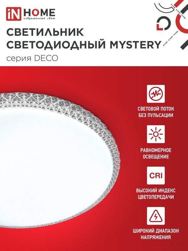 Светильник светодиодный серии DECO MYSTERY 24Вт 230В 6500К 2160Лм 320х62мм IN HOME