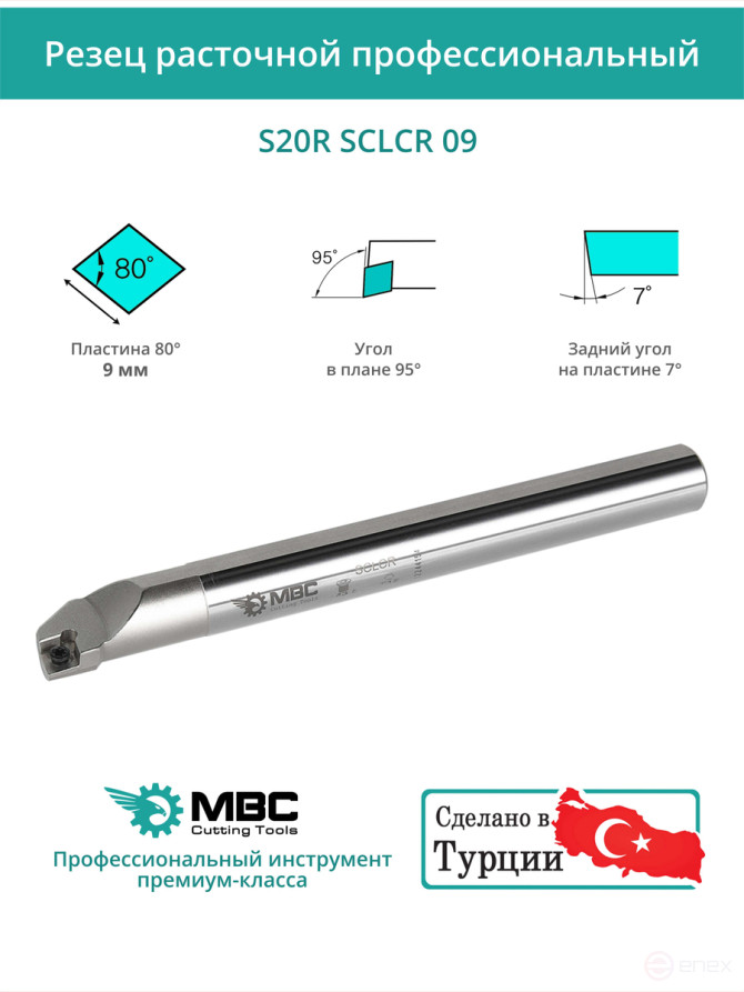S20R SCLCR 09 internal rotary boring cutter right, 20 mm / plate CCMT 09T3**