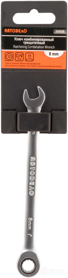 Ключ комбинир трещоточный *8 (АвтоDело) 30008