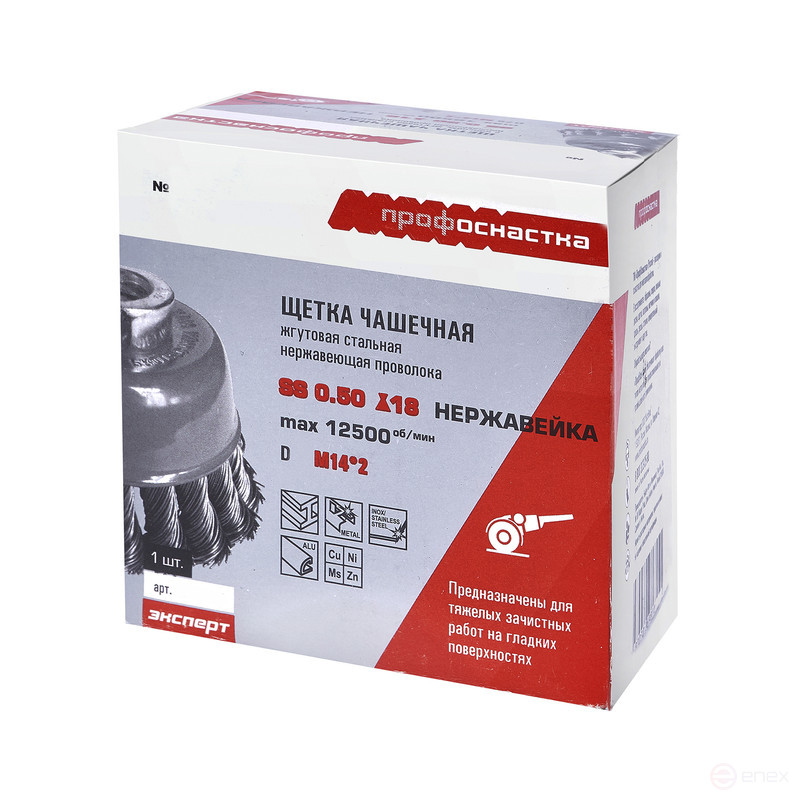 Brush 515 Stainless steel wire harness for USM D75 M14*2 Expert (SS 0.5) 1 pc pack 1/60