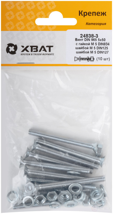 Комплект винт DIN965 5х50, с гайкой М5 DIN934, шайбой М 5 DIN125, шайбой М 5 DIN127 (фасовка 10шт.)