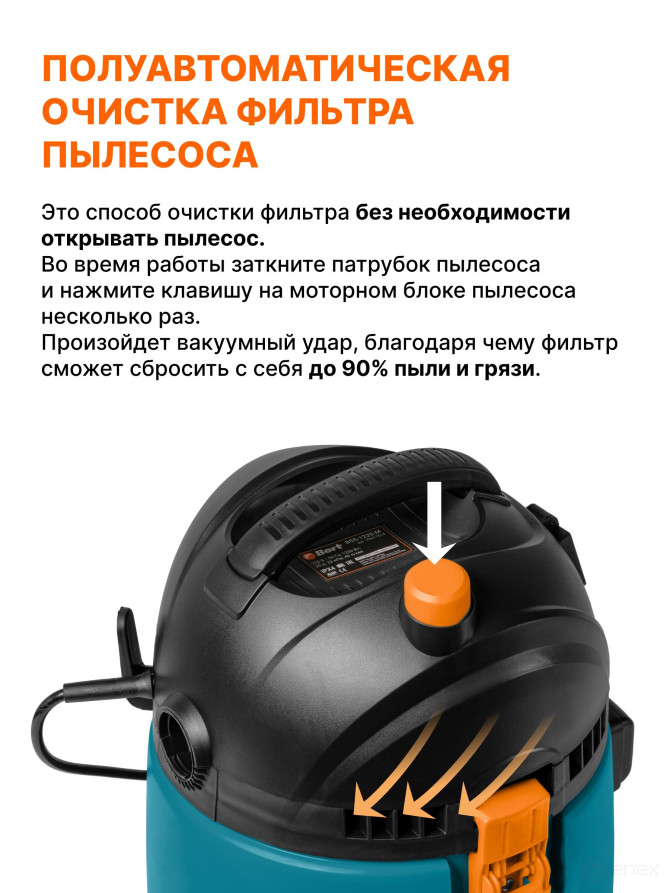 Vacuum cleaner for dry and wet cleaning BORT BSS-1220-M