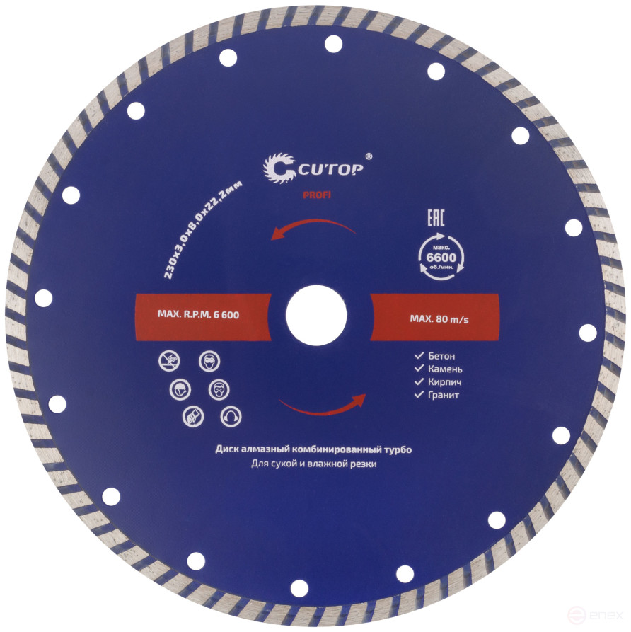 Diamond cutting disc combined turbo Cutop Profi, 230 x 3.0 x 8.0 x 22.2 mm