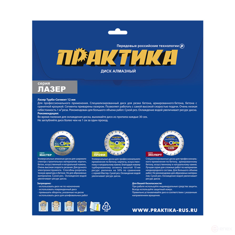 Диск алмазный турбосегментный ПРАКТИКА "Лазер-ГРАНИТ" 230 х 22 мм сегмент 12 мм (775-068)
