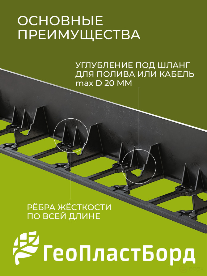 Бордюр садовый пластиковый 8 метров высота 78 мм с кольями цвет черный