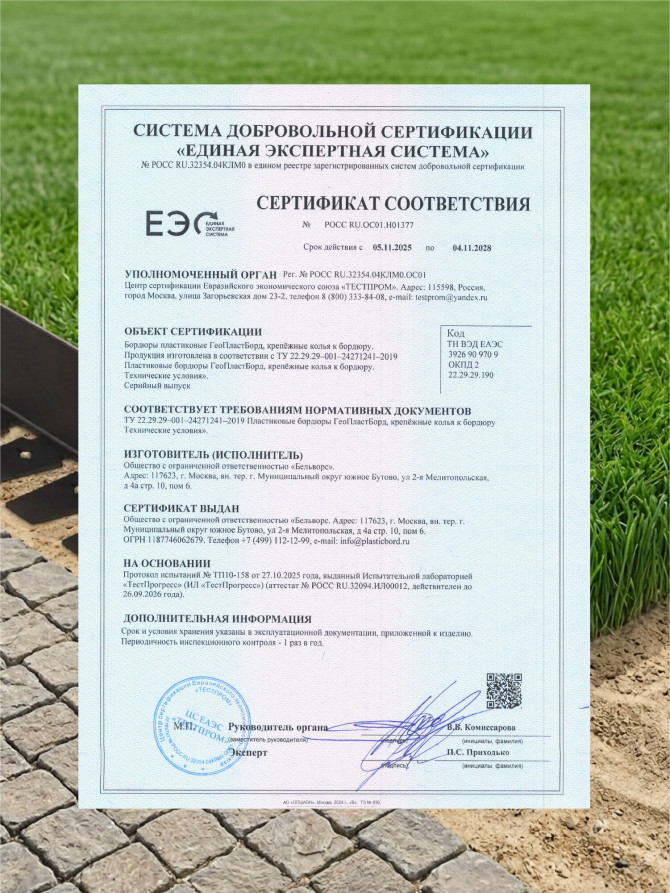 Бордюр садовый пластиковый Стафф 20 метров высота 8 см с 60 кольями ГеоПластБорд цвет черный