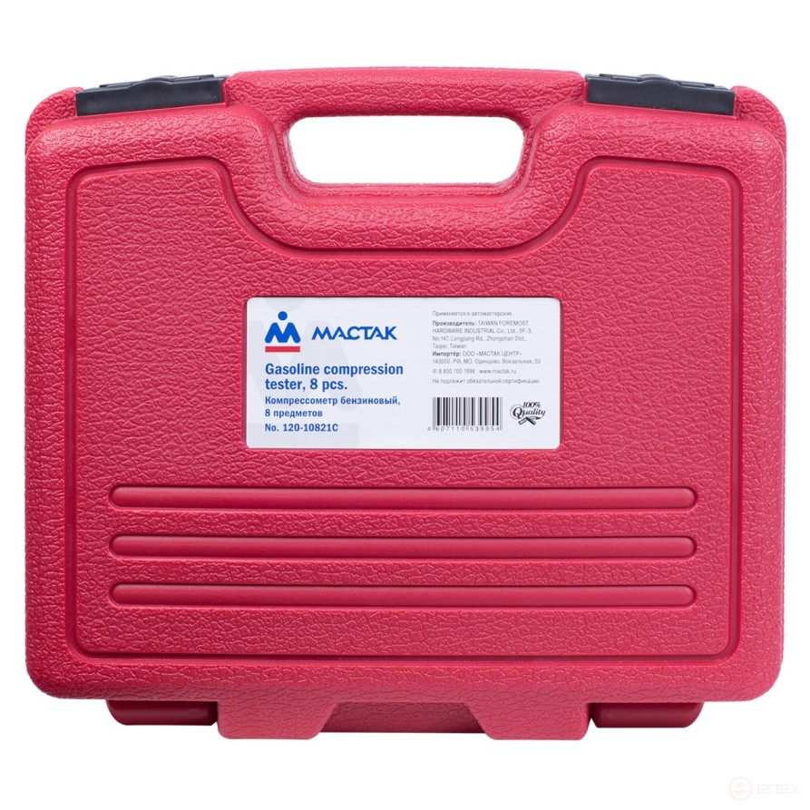 Gasoline compressor, 0-21 atm, case, 8 items MASTER 120-10821C