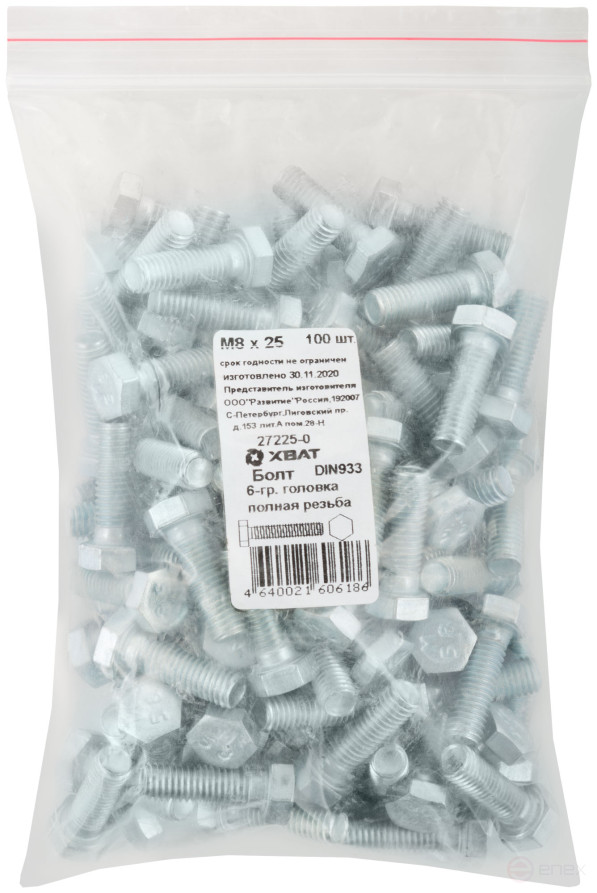 Болт 6-гранная головка (полная резьба) М8 х 25 100 шт DIN933 фасовка