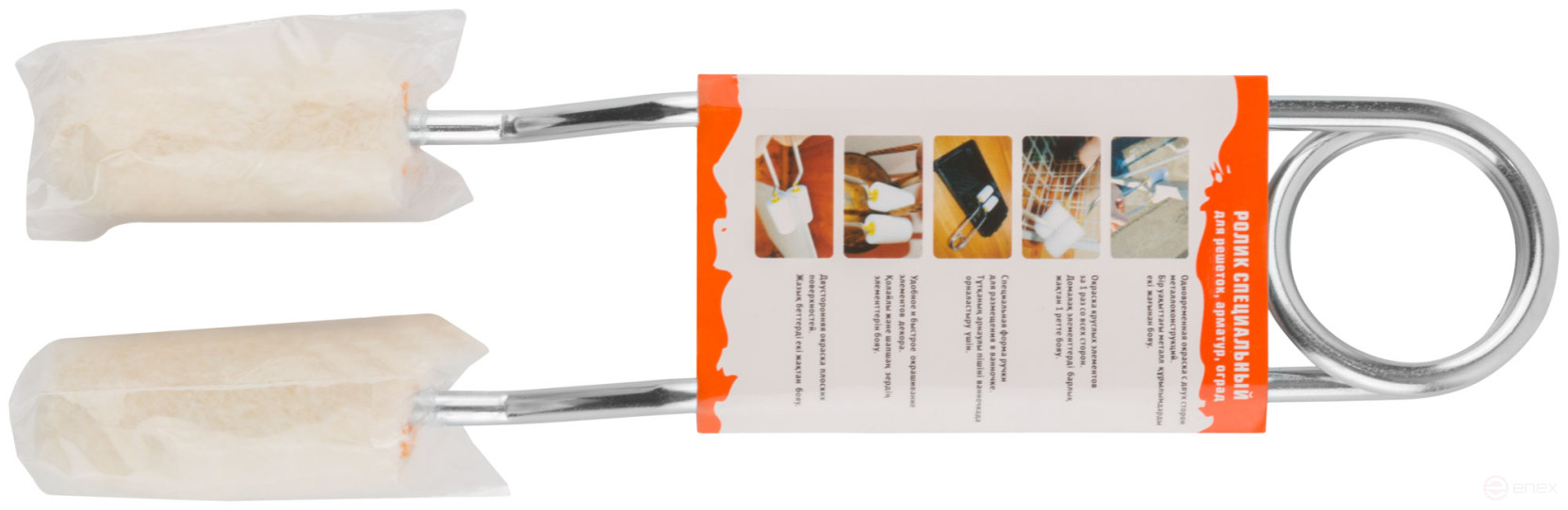 Special roller for grilles, fittings, fences, core 15 mm, 100% velour, pile 5 mm, double handle 22 cm, 50 mm (2 pcs.)