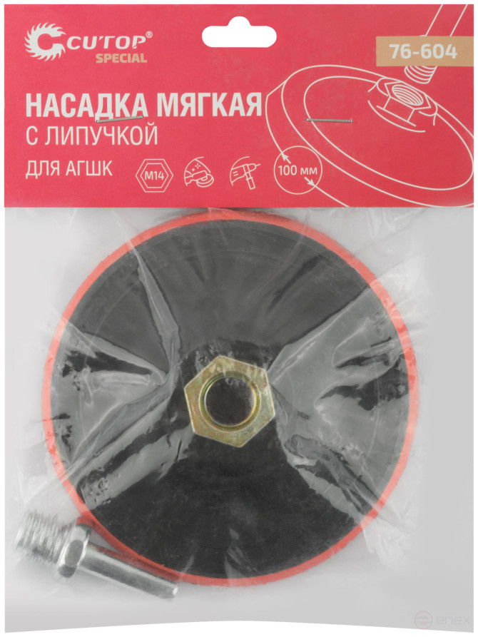 Насадка с липучкой для АГШК Cutop Special 100 мм, мягкая