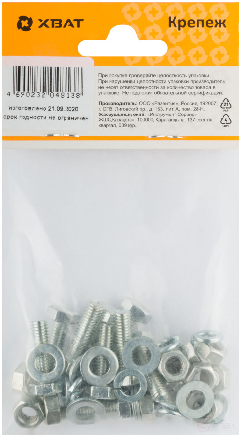 Комплект болт DIN933 6х20, с гайкой М6 DIN934, шайбой М 6 DIN125, шайбой пруж. М6 DIN127 (фасовка 11шт.)