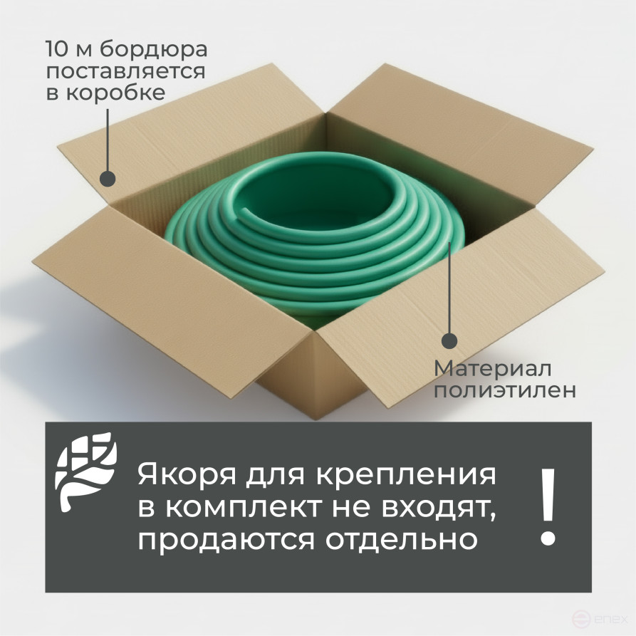 GEO-plasticboard DECO PRO curb, plastic, 10 m long, green, 15cm high, 2mm wide