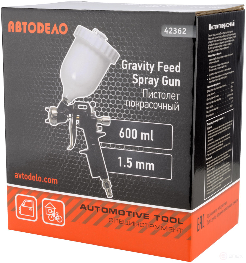 Краскопульт верхн.бачок 0.60л (АвтоDело) 42362