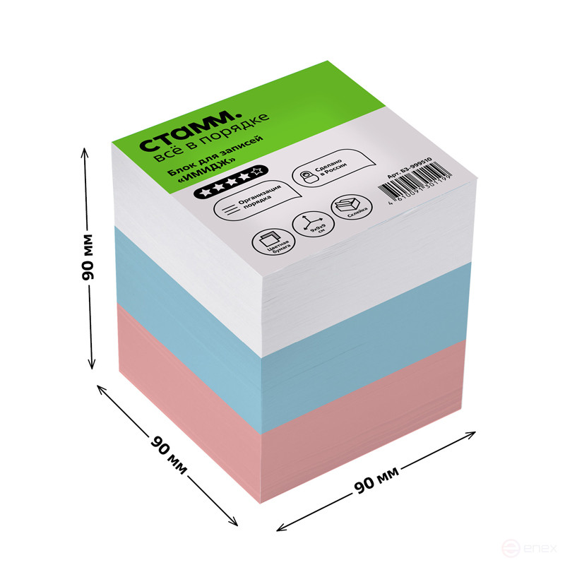The block for records on the STAMP "Image" glue, 9*9*9cm, tricolor