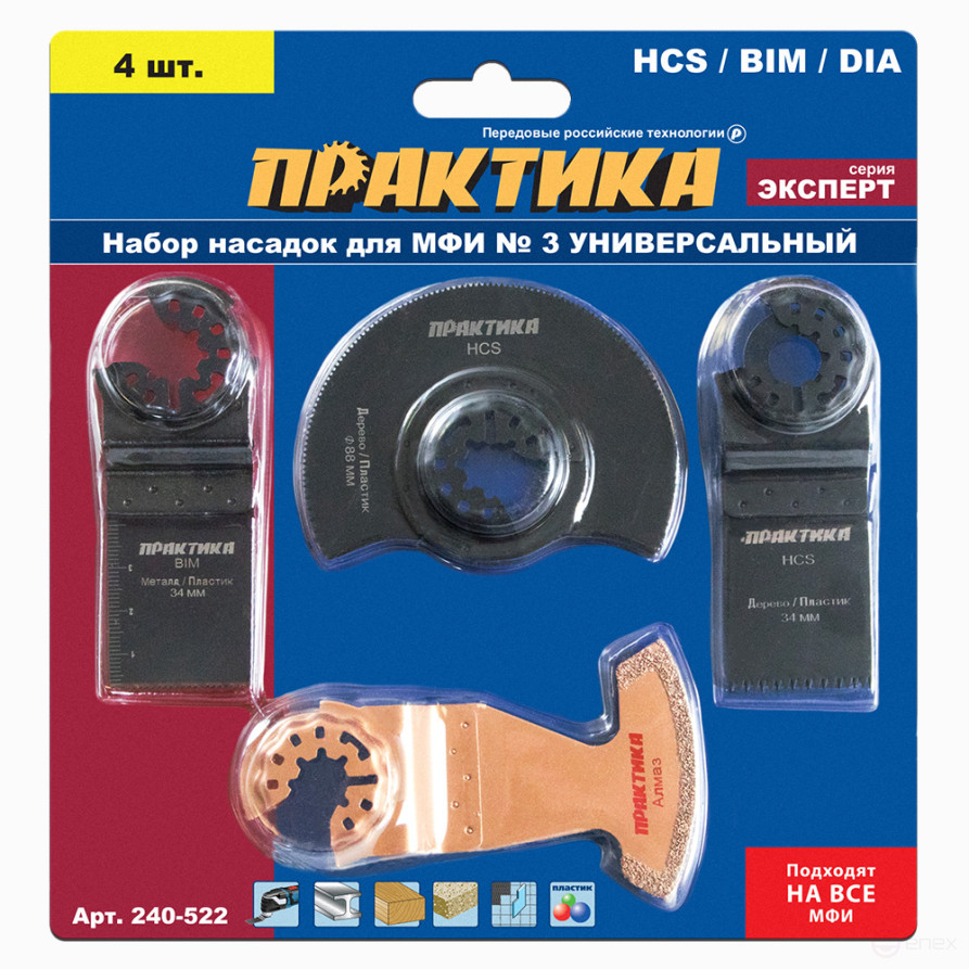 Набор насадок для МФИ ПРАКТИКА 4 шт универсальный №3 в блистере (240-522)