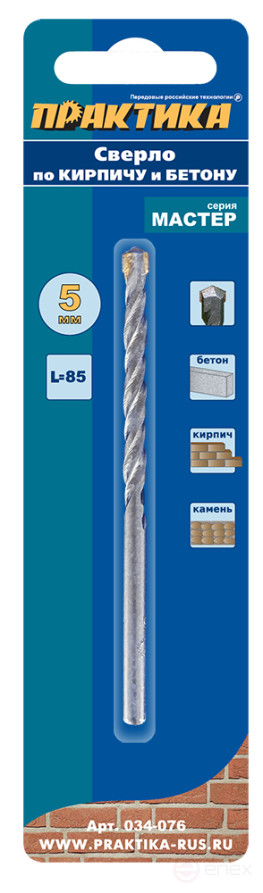 Сверло по бетону ПРАКТИКА 5 х 85 мм (1шт.) блистер, серия Мастер (034-076)
